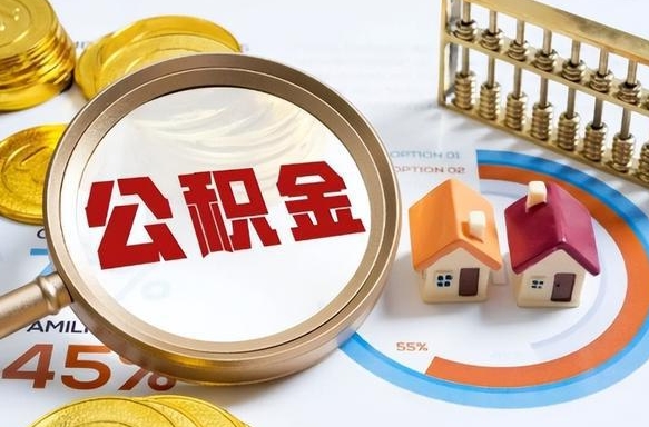 句容失业了可以提取全部公积金吗（失业了可以提取住房公积金吗）